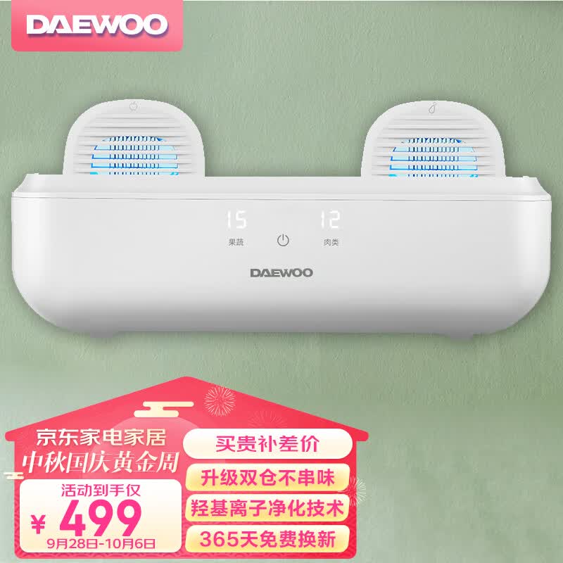 大宇（DAEWOO） 果蔬清洗卫士家用洗蔬菜机全自动食材净化器水果鱼肉虾去农药残机壁挂式QX6白色（双仓）怎么看?