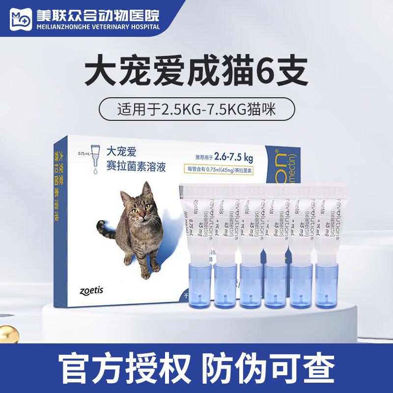 ���ٷ���Ȩ �ɲ��α����谮����������ͬ����è��è����������ҩ�μ�һ�������������ʭ������ҩ ��谮��è6֧/��