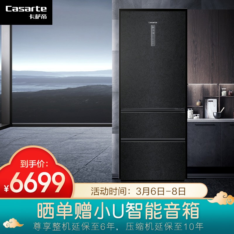卡萨帝 (Casarte)原石系列475升三门冰箱 原石之美 原鲜之味 BCD-475WLCI369PA