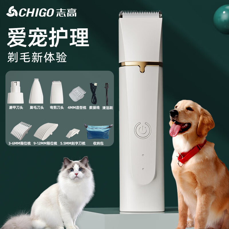 志高（CHIGO）宠物剃毛器理发器 狗狗猫咪电推子剃毛刀 宠物推毛器狗毛剃毛器四合一充电款ZG-F09A