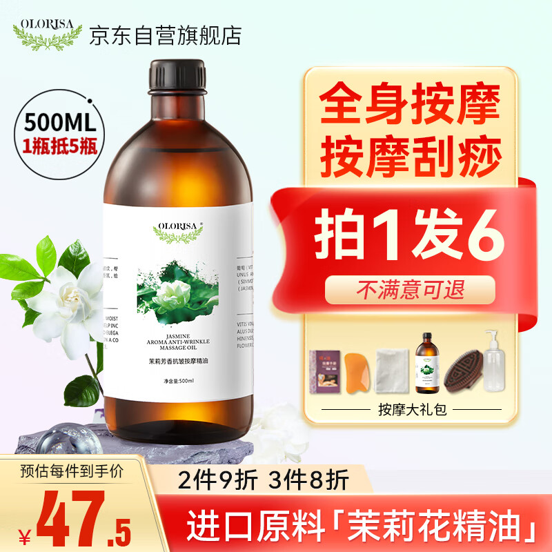 查看京东精油历史价格|精油价格走势