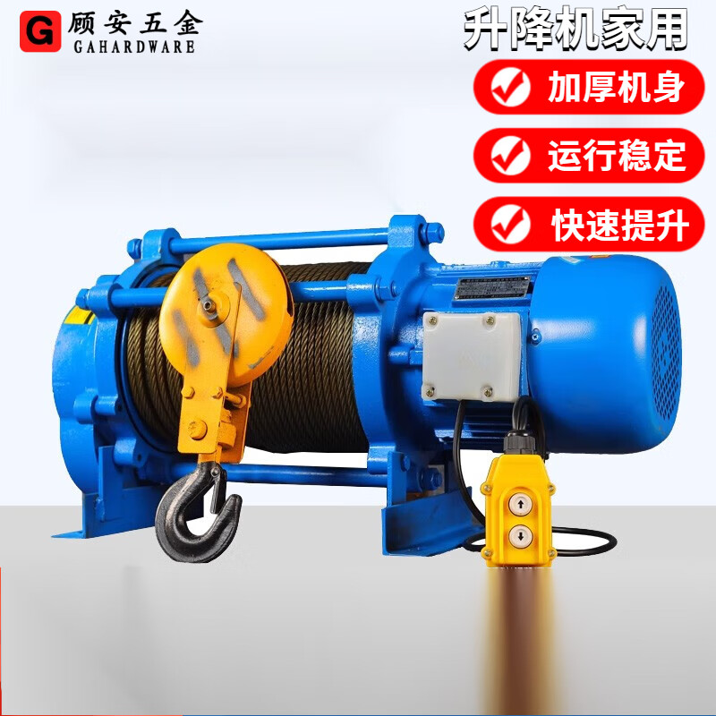 贤贵吊机升降机家用电动葫芦起重机卷扬机多功能提升室内吊运机家装