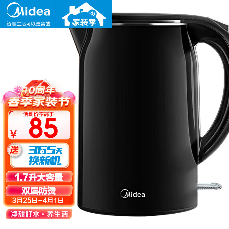 美的（Midea） 电水壶热水壶烧水壶家用双层防烫无缝内胆快速沸腾1.7L大容量 304不锈钢开水壶 黑武士水壶 高颜值丨SH17M301b怎么样,好用不?