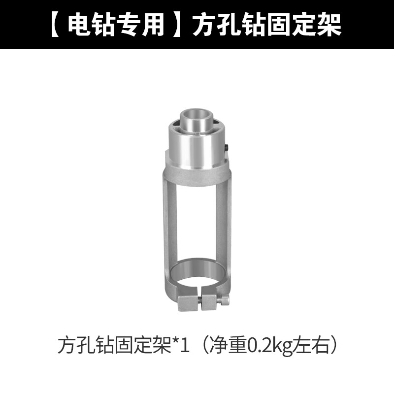 摩谊木工方孔开孔器钻头手电钻榫卯神器开方形工具大全方孔钻固定支架