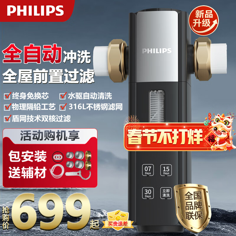 滤水器哪个品牌比较好（滤水器过滤器什么牌子最好）