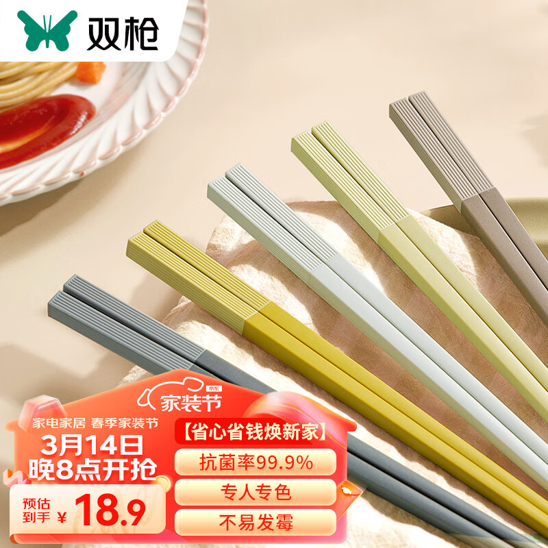 双枪（Suncha）筷子 家用分色合金筷 防霉抗菌耐高温 一人一筷 莫兰迪色系5双装 