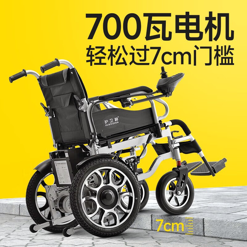 香港护卫神爬坡电动轮椅老人智能全自动过坎残疾人700瓦大电机可折叠轮椅车 低靠背-30安锂电池+续航45公里+四轮减震