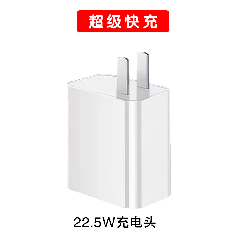 适用原装华为p20充电器头22.