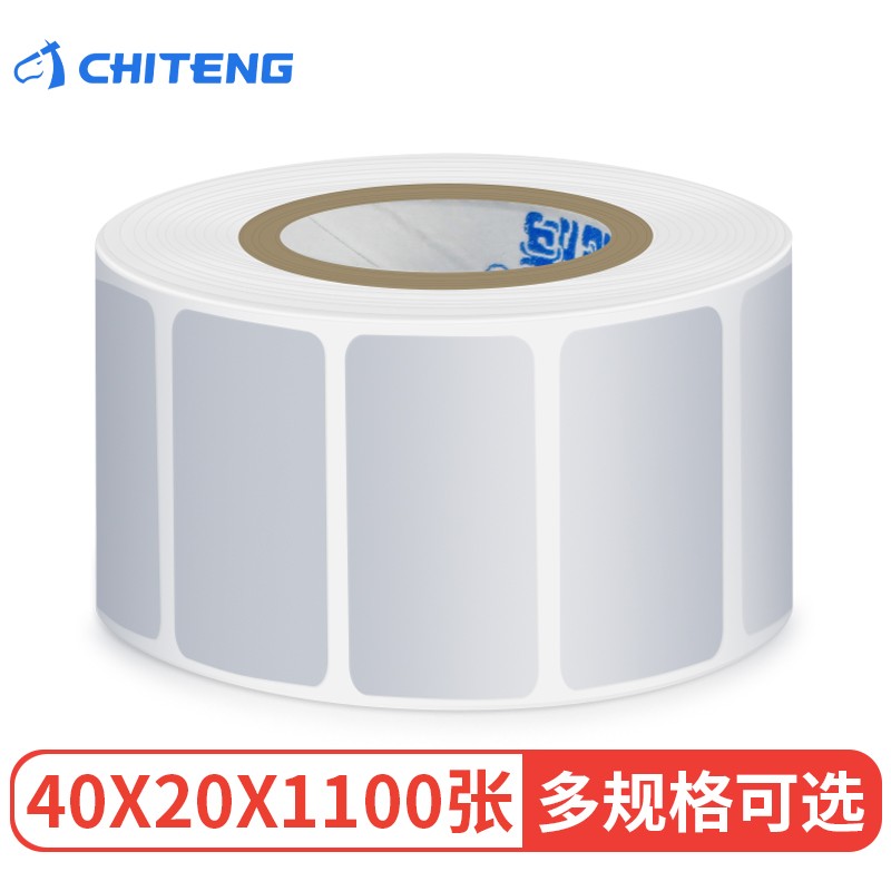 驰腾（chiteng）亚银不干胶纸哑银PTE标签条码贴纸40*20mm收纳分类/防水防撕单卷 1100张/卷
