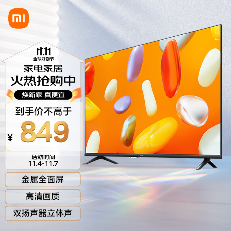 小米电视 Redmi 智能电视 A43 2024款 43英寸全高清 金属全面屏 1G+8G 液晶护眼平板电视机L43RA-RA高性价比高么？