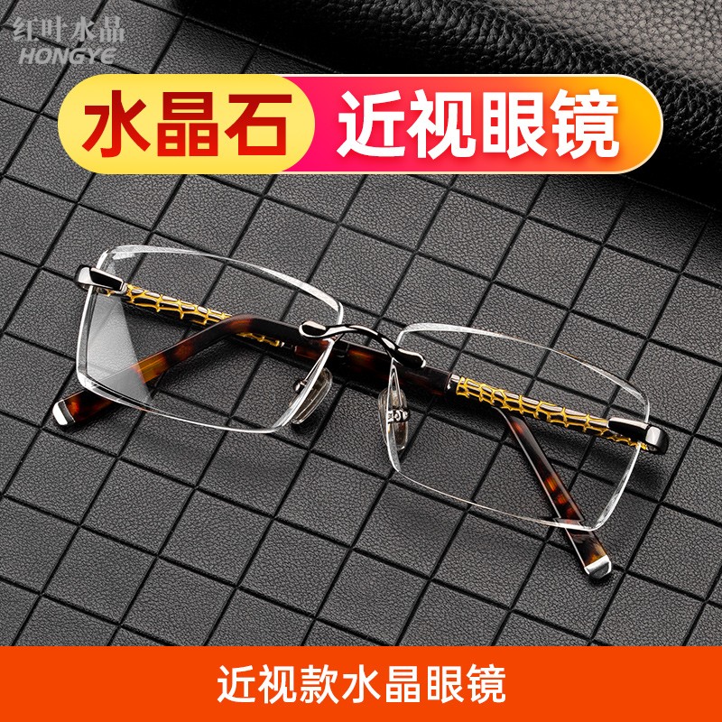 镜度数时尚无框清凉润目不干涩送长辈送父母 白色水晶 定制近视100度