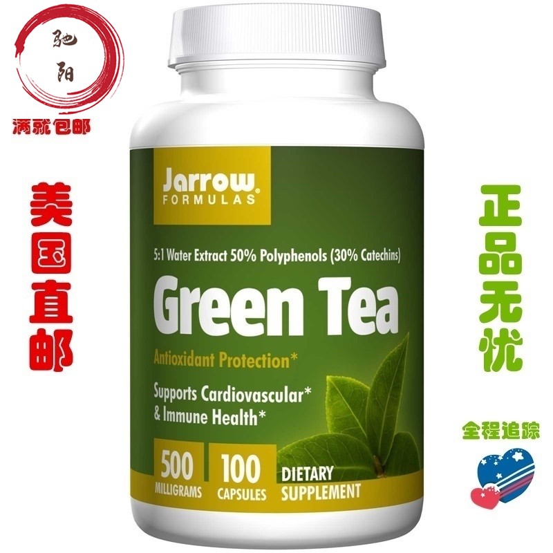 美国货jarrow formulas绿茶提取物胶囊 egcg 茶酚儿茶素100粒