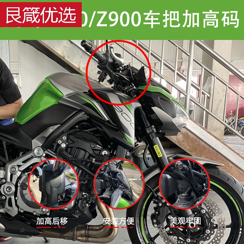 适用川崎er6n z650 z900rs改装升高车把加高码龙头手把增高码 er6n