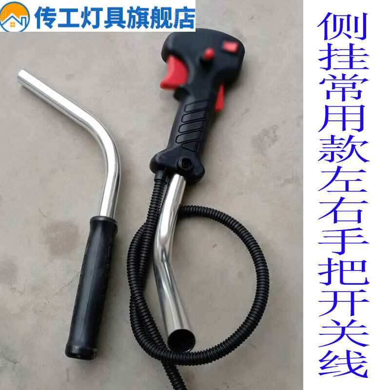 侧挂式割草机油门开关线背负式汽油机割灌机铝把加油手柄总成配件 侧