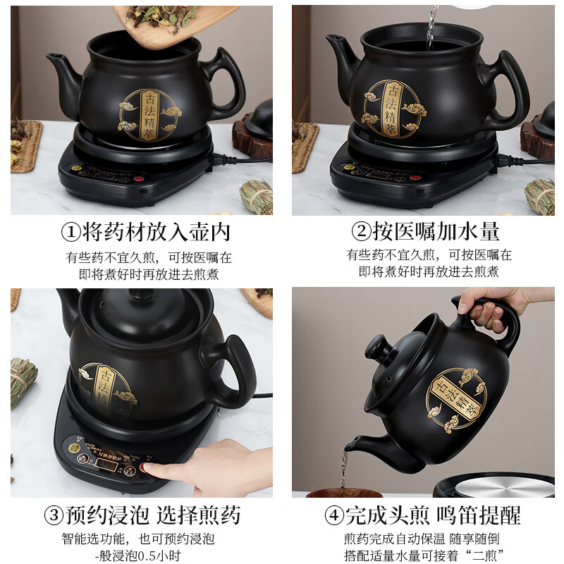 越进煎药壶全自动药煲中药壶家用中药锅煎药壶砂锅熬中药炖药煲煎药中医砂锅熬煮药中药养生壶 D4L壶 ( 整体陶瓷釉 ) +底座 1.9L