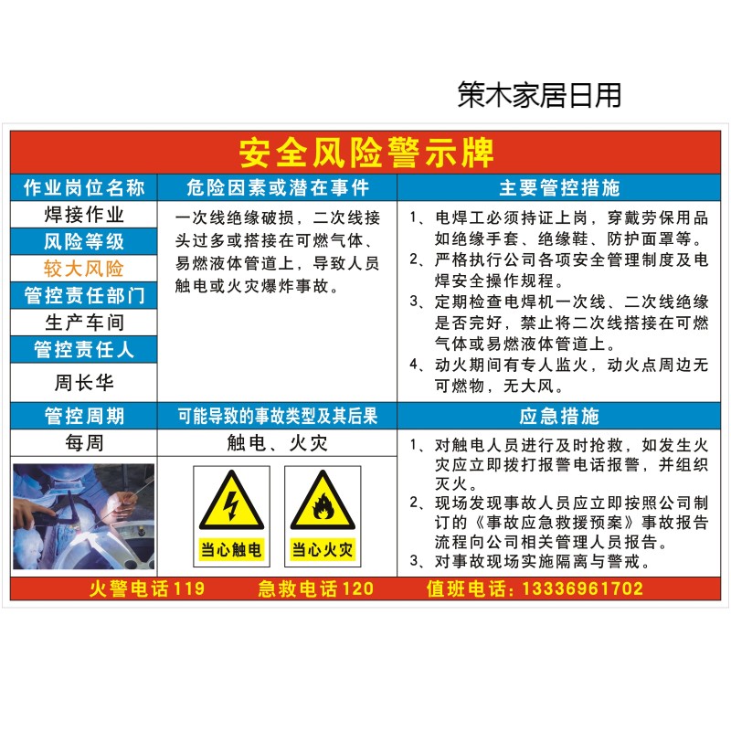a1 定制款 安全风险警示牌 橙色 60x90cm