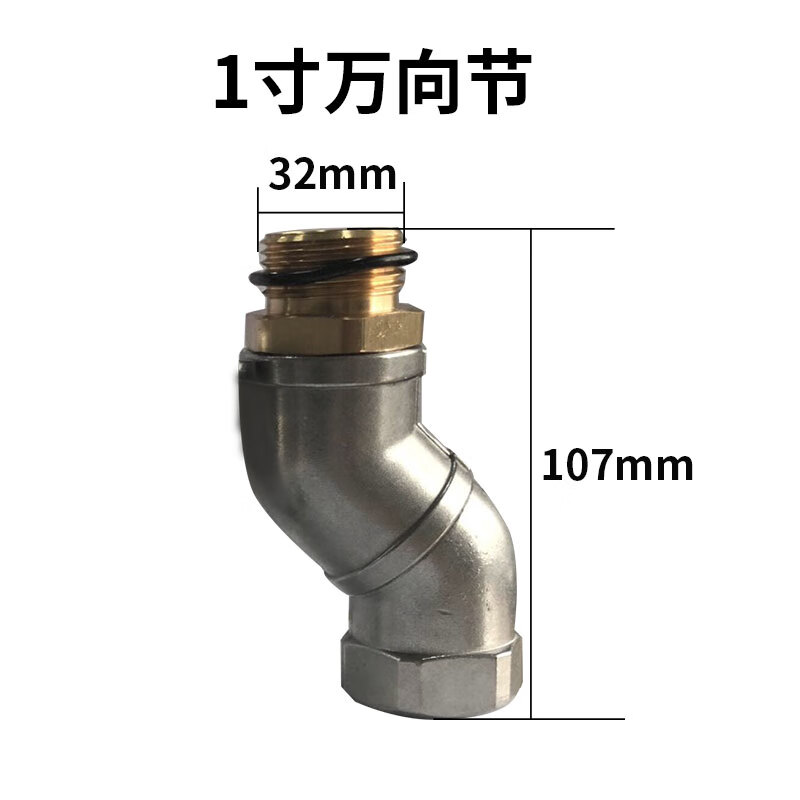 加油枪接头 万向节 活接 呆接 管对管接头 360度旋转接头 1寸万向节