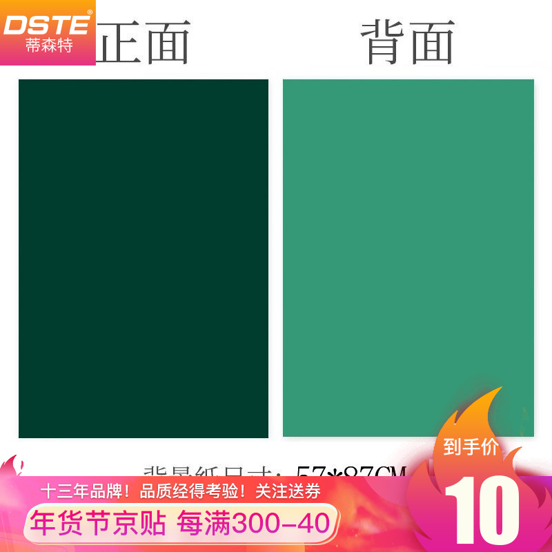 Dste蒂森特底纸背景纸摄影棚静物摄影拍摄ins拍照道具美食美甲美食拍照背景布ins青色系dst Dj53 蒂森特数码旗舰店