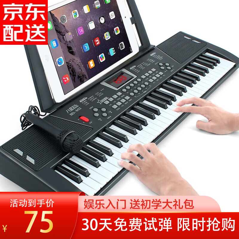 八度宝贝儿童电子琴玩具 61键入门款 初学者入门智能乐器节日礼物 入门款-黑+礼包