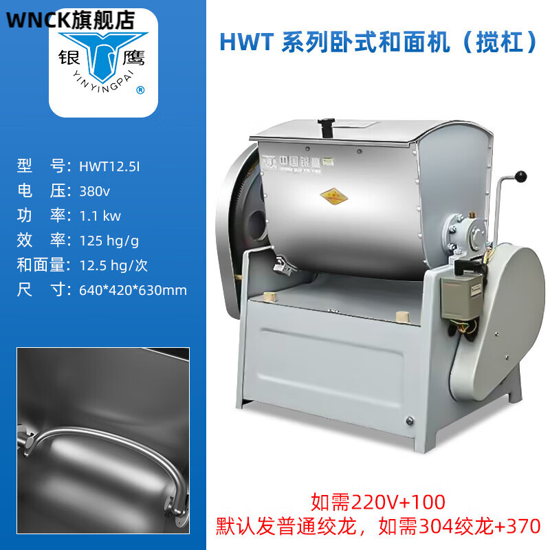 wmck银鹰和面机商用25 50 75公斤大容量不锈钢拌面机电动揉面机 12.