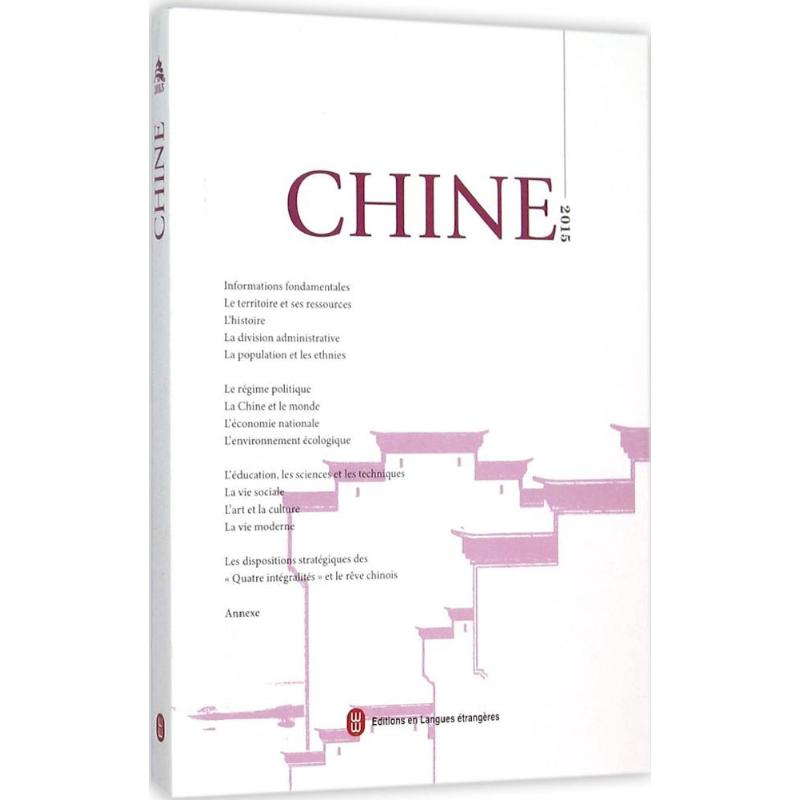 中国.2015 钟欣 编 书籍
