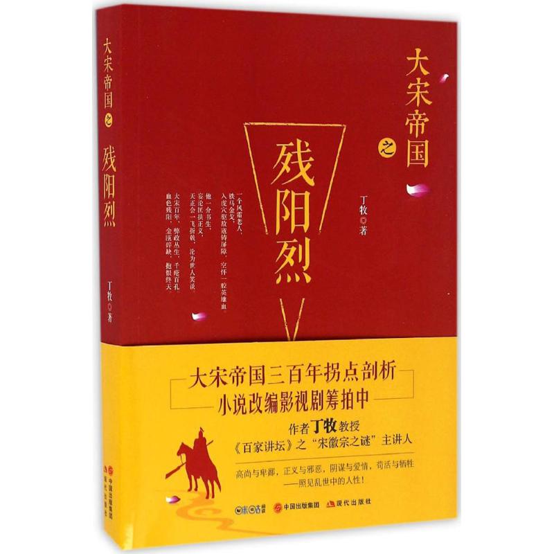 残阳烈