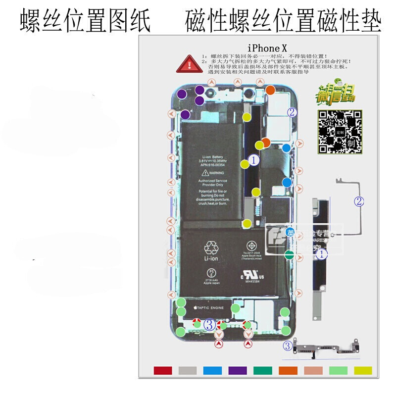 苹果xs螺丝分布图,iphonexs螺丝点位图 优礼福*优礼福适用于iphone x xs max xr 苹果876splus螺丝位置图纸