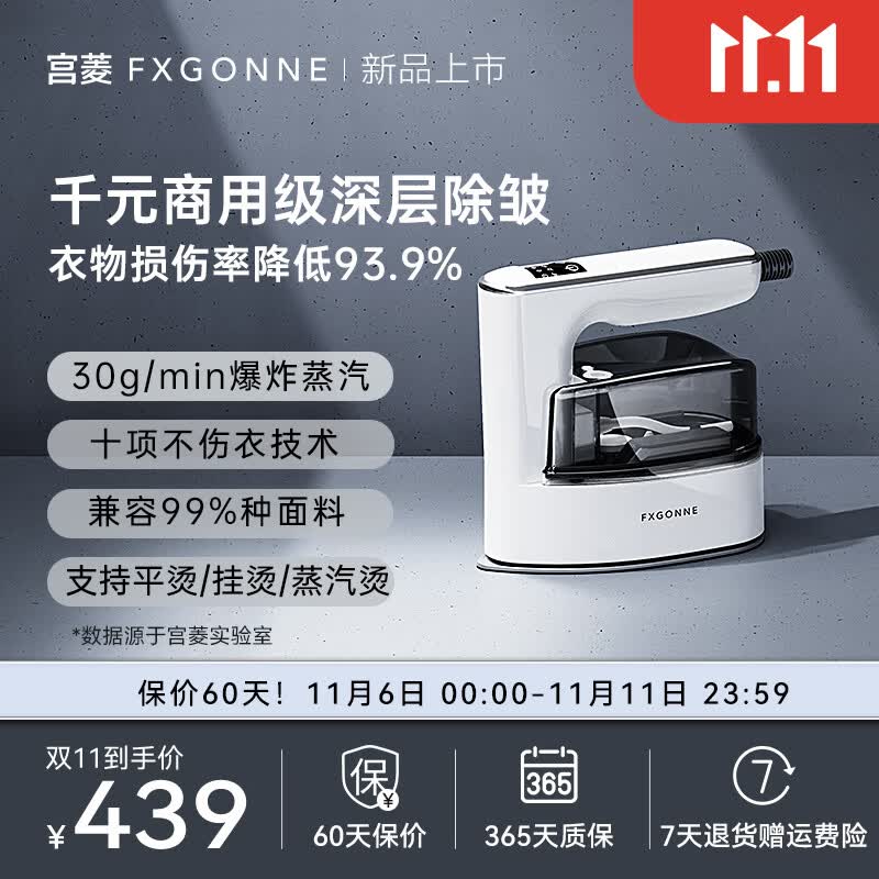 宫菱  手持挂烫机增压熨烫机家用小型便携式蒸汽电熨斗 升级3代-欧盟认证款怎么看?