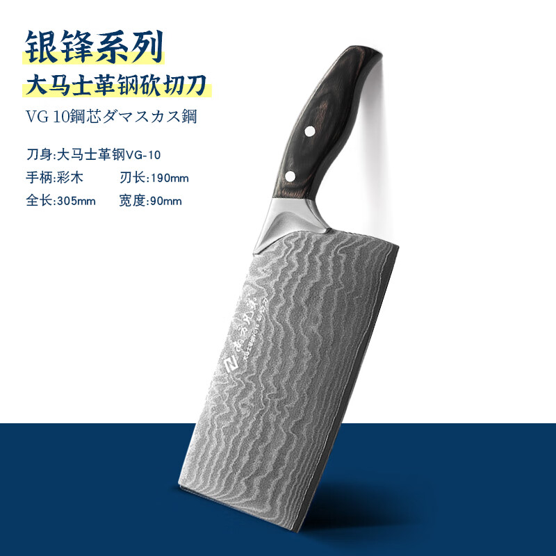 南方兄弟大马士革钢菜刀VG10厨刀 银锋切片刀锋利切肉刀 斩切两用刀刀具 银锋斩切刀 京东折扣/优惠券