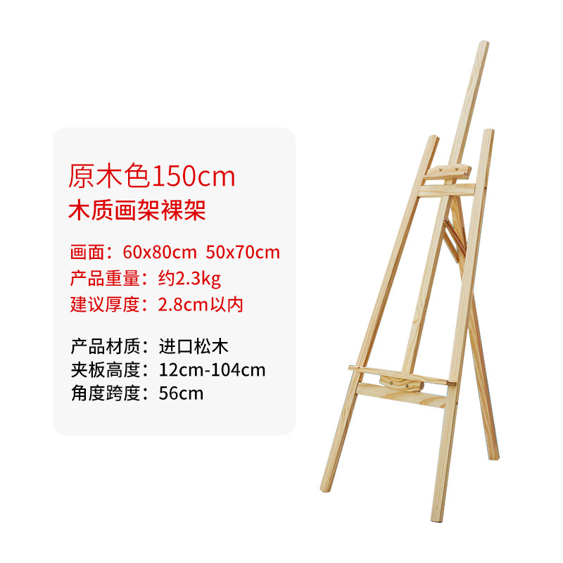芊溪月kt板木质展架广告牌展示牌海报架子立式落地式展板架定制作水牌
