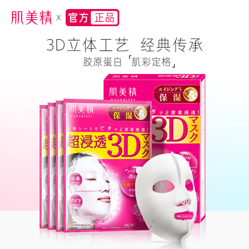 面膜历史价格在线查询|面膜价格走势图