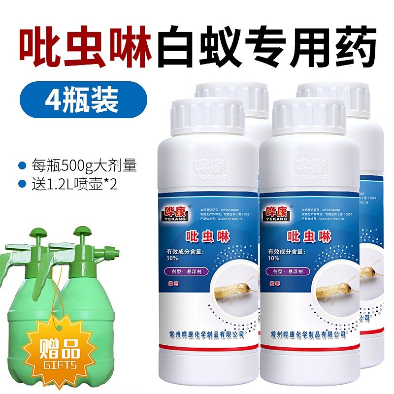 晔康10%吡虫啉白蚁药杀虫剂药粉防治诱杀白蚂蚁药装修预防室内大面积