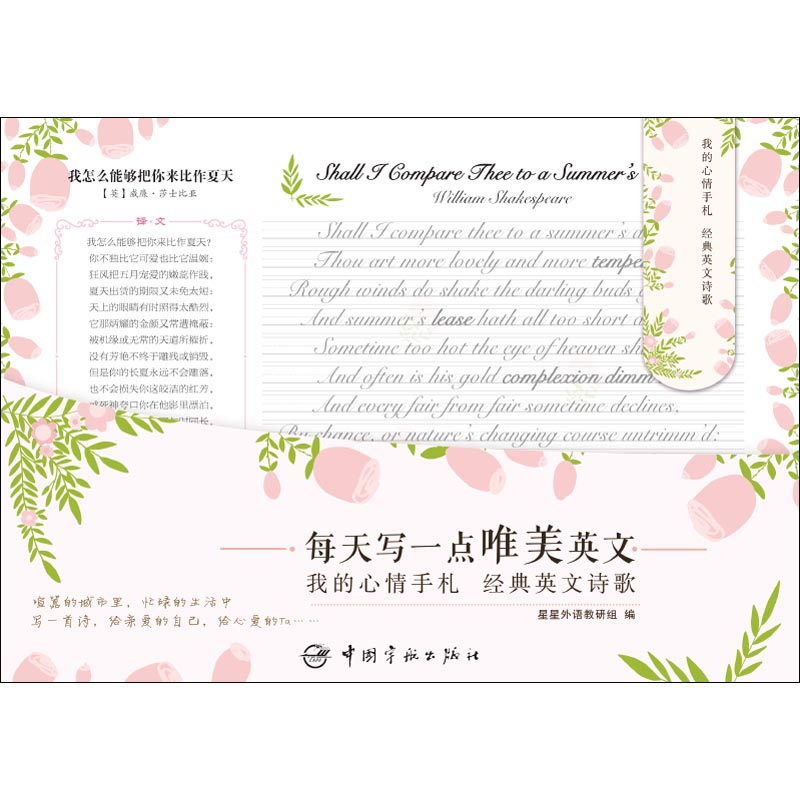 经典英文诗歌