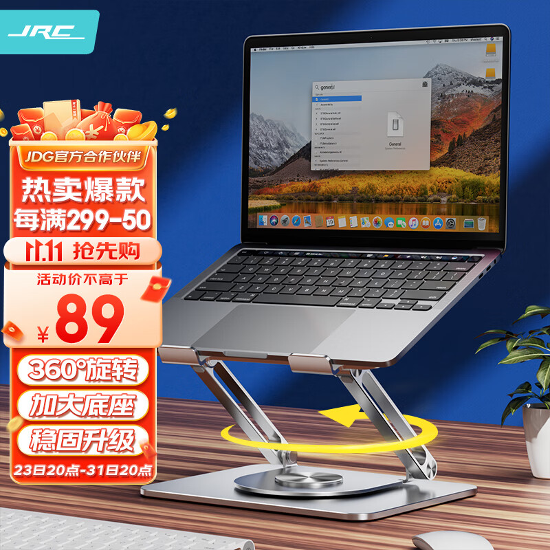 极川（JRC）笔记本支架电脑支架360°旋转升降悬空散热器桌面立式增高架 苹果Mac华为联想拯救者铝合金架子怎么看?