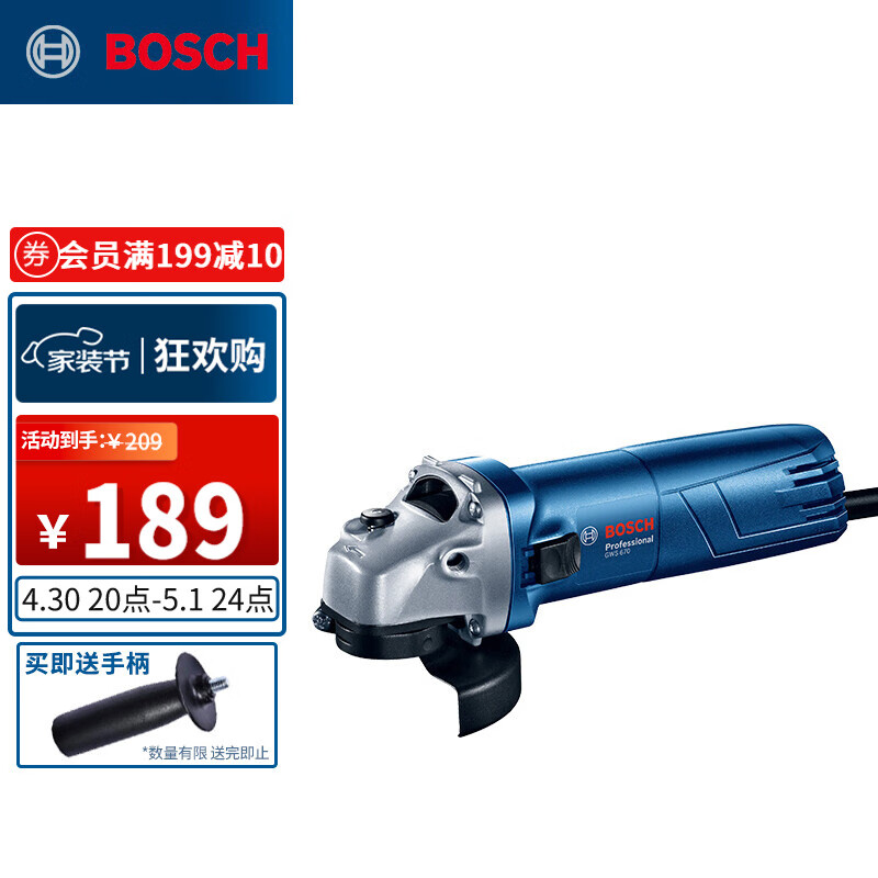 博世（BOSCH）GWS 670 角磨机切割机打磨机磨光机  670瓦 100mm 多功能电动工具