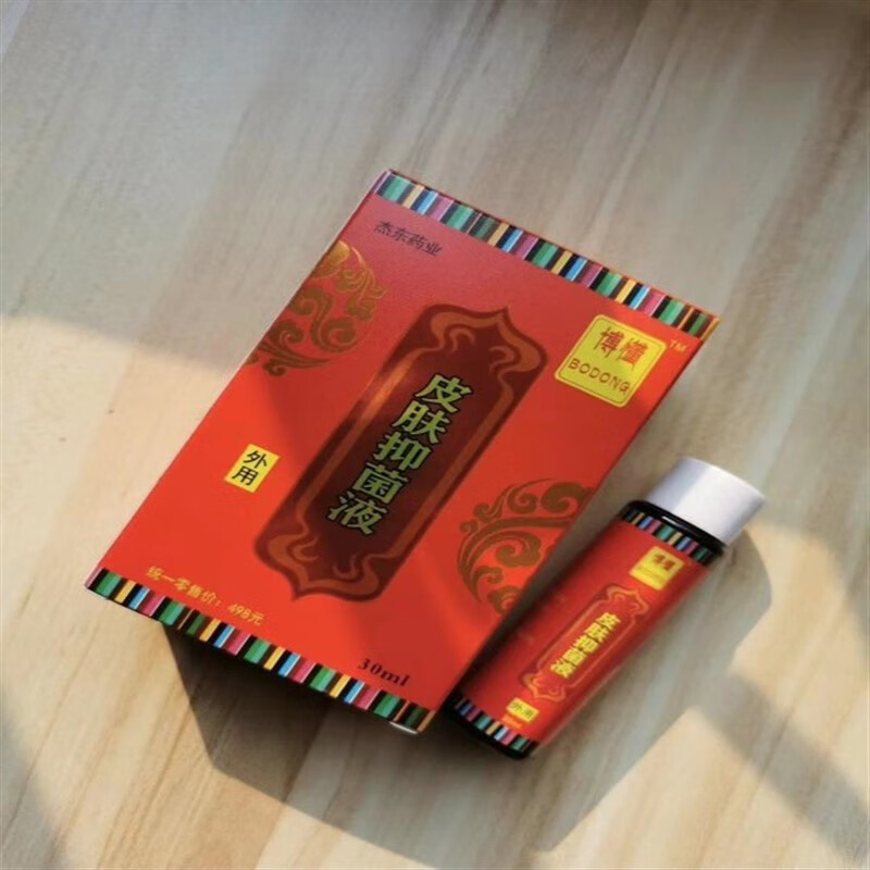 ckag【官方】祛痘王皮肤液青春痘闭合性粉刺顽固性痘痘容君祛痘王 容