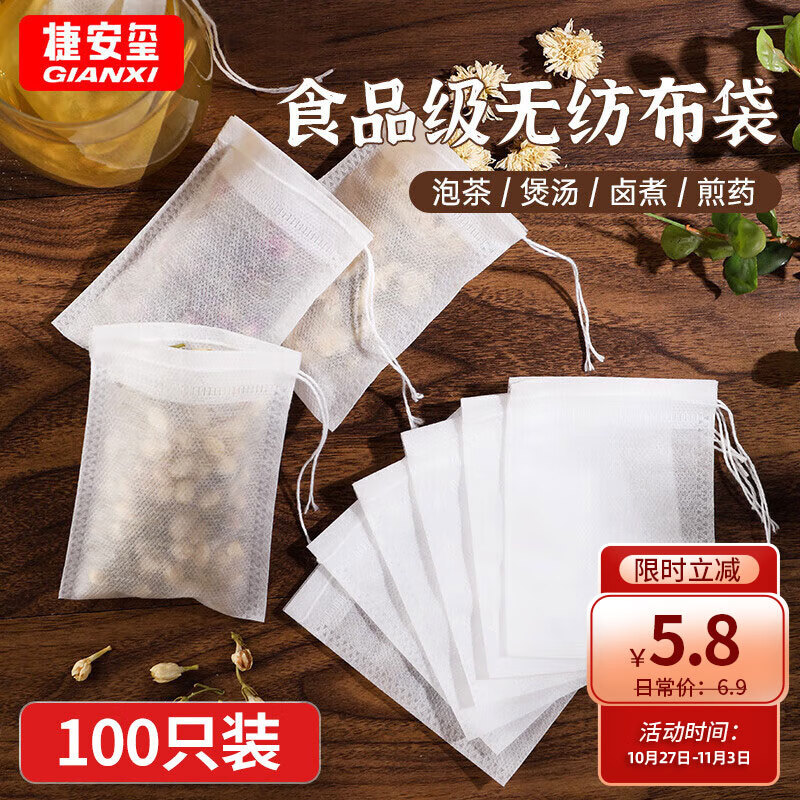GIANXI 煲汤袋卤料袋调料包中药袋茶叶包隔渣袋过滤袋茶包袋 7*9cm怎么样,好用不?