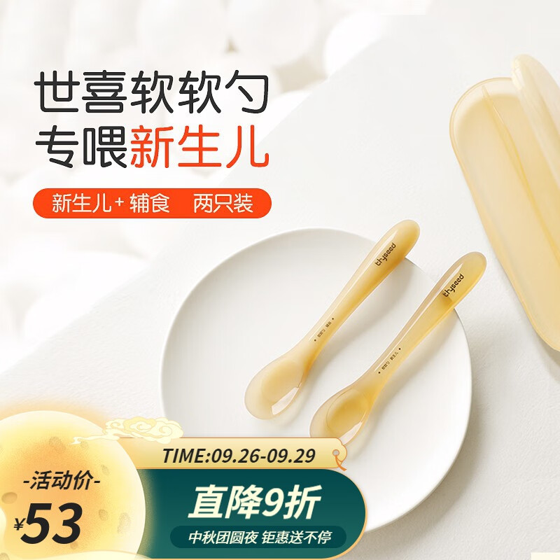 世喜宝宝辅食硅胶勺子新生婴儿儿碗喂水软米粉糊工儿童餐具软软勺 软软勺（新生儿款+辅食款）使用感如何?