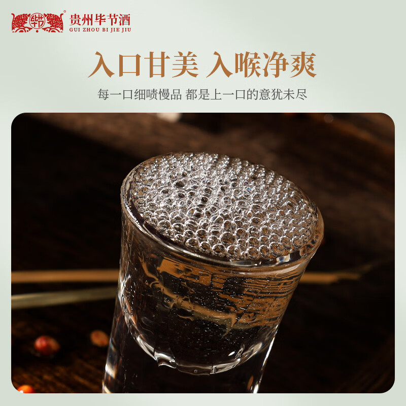 毕节大曲坤沙 酱酒 酱香型白酒53度高度白酒礼盒装送礼宴请佳品 53%