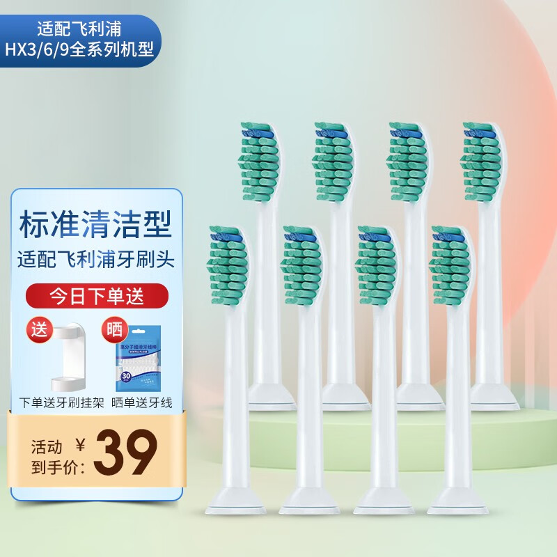 电动牙刷头产品历史价格|电动牙刷头价格历史