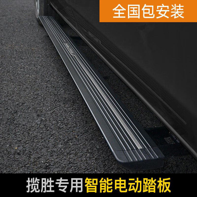 点缤 适用于路虎揽胜电动踏板星脉神行者极光发现运动4/5原厂电动踏板