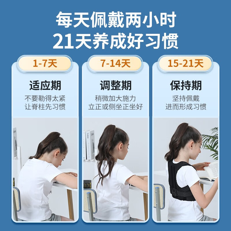 君乐姿【自适应轮】防止坐姿不正背部纠正器矫正带背部儿童学生护腰 S码(体重35-60斤)