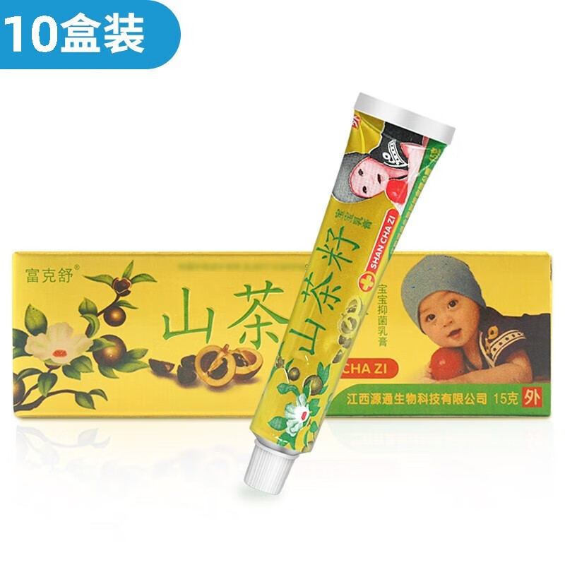 富克舒山茶籽宝宝乳膏江西源通山茶子草本软膏 10盒装