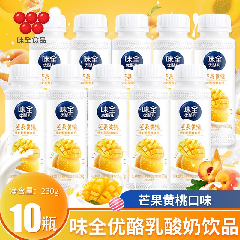【春季限定】味全优酪乳莓莓果果风味发酵乳芒果黄桃混合口味组合酸奶