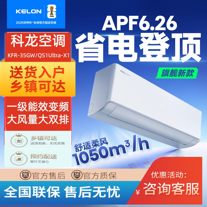 �����յ�QSUltra ��һ����Ч ���ұ�Ƶ��ů ����������  ��˫�ų�ʡ�����ҹһ� KFR-35GW/QS1Ultra-X1 ��1.5ƥ һ����Ч 35QSUltra