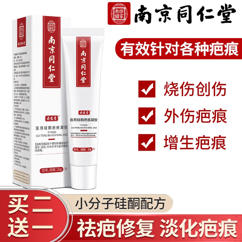 亦生堂祛疤膏价格趋势分析:肌肤恢复健康美丽,顺利消除疤痕