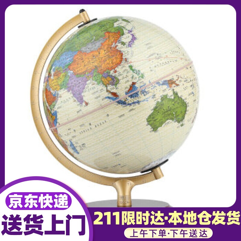 博目 25cm中英文政区仿古灯光地球仪 办公用品 AR互动 LED光源 创意礼