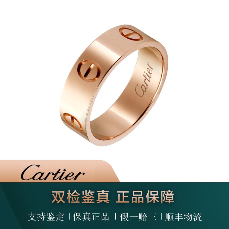 cartier/卡地亚经典love系列宽版18k情侣戒指男女士同款婚戒珠宝首饰