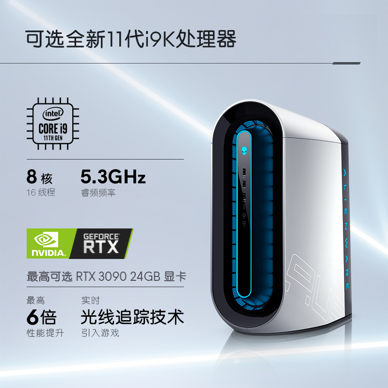 外星人(Alienware)R12 水冷...台式机哪个好-历史价格