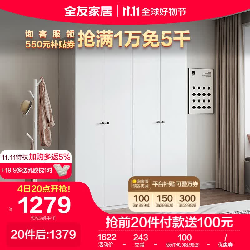 全友家居 衣柜简约风卧室衣物收纳纯色百搭多规格平开门家具DG10009使用感如何?